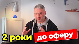 Моя перша робота розробником - це було несподівано!