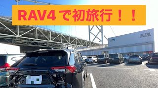 【絶景】嫁とRAV4で行く九州旅行！！　Part1　別府→湯布院の道が最高すぎました！