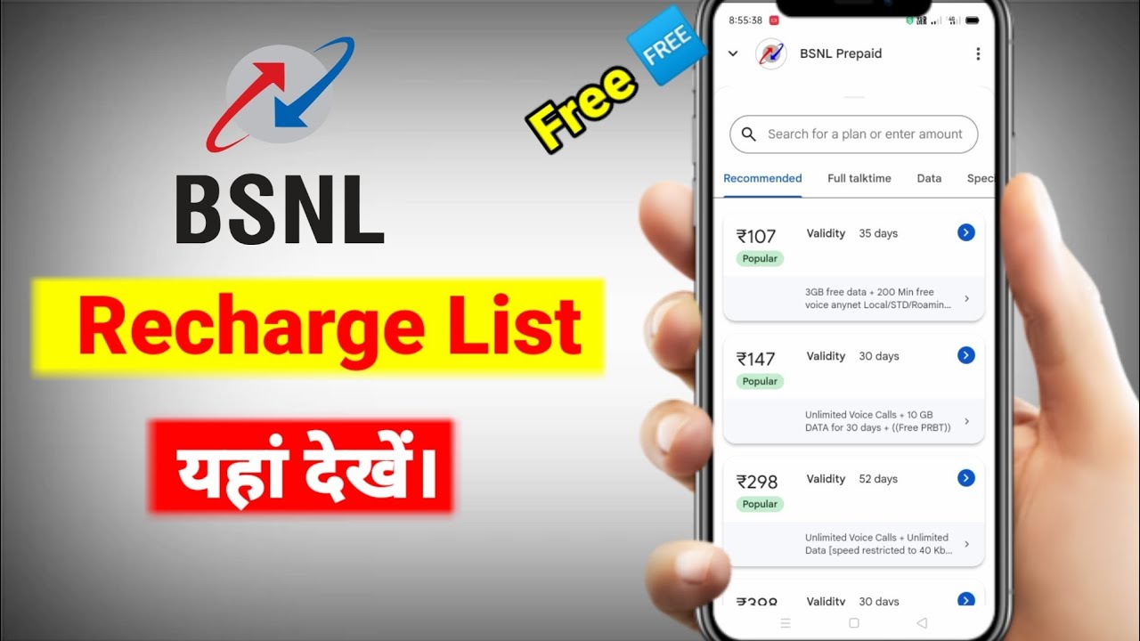 Bsnl Recharge Plan List Kaise Dekhe Youtube