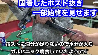 固着したシートポスト抜き作業を見せます