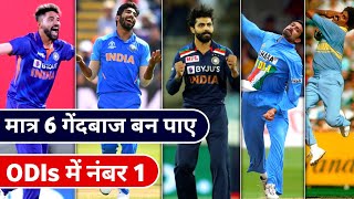 only 6 bowlers become No.1 in odi cricket |bumrah | Jadeja | Siraj | #shorts #cricket #benefitofyou