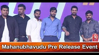 Mahanubhavudu Movie Pre Release Event Highlights | Sharwanand | Mehreen Kaur | V6 News