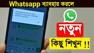 Send Video Upto 2 GB on Whatsapp | Whatsapp new tricks | new update feature