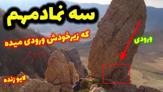 سه نماد مهم که زیرخودشون ورودی میده