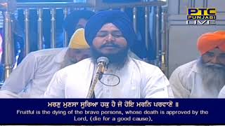 Maran Munsa Surya Haq Hai | Bhai Vikramjit Singh | Hazoori Ragi | Shabad Gurbani |