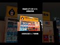 青森県道の駅しちのへで見つけた自動販売機 shorts