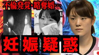 山口舞の不倫と略奪婚”新たな事実”と濃密な●●に驚愕…美人バレーボール選手として話題になった彼女が行った秘密デートの内容や、相手の男性の妻が企てた●●に震えが止まらない…。