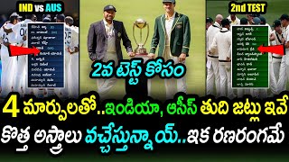 India & Australia Playing XI For 2nd Test|IND vs AUS 2nd Test Latest Updates|Filmy Poster