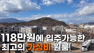 118만원에 입주가능한 최고의 가성비 원룸｜구미에 사는 사람들