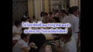 ผ้าป่ารัตนโกสินทร์