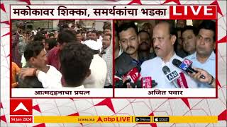 Ajit Pawar On Walmik Karad | दोषींवर योग्य ती कारवाई केली जाणार, मुंडेंबाबत प्रश्न अजितदादा म्हणाले.