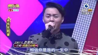 20160123許富凱~示範--見面三分情