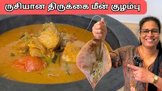 Stingray Fish Curry | Thirukkai Meen Kulambu