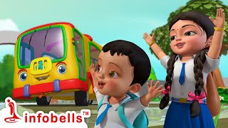 স্কুল বাস এসেছে - School Bus | Bengali Rhymes for Children | Infobells