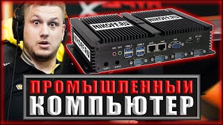 Промышленный компьютер | видео обзор с описанием