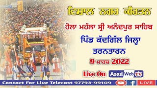 🔴Live Nagar Kirtan Pind Kadgill Tarntaran || Holla Molla || Azad Web Tv