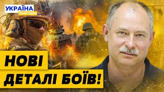 ОТАКОЇ! БЛІЦКРИГ на ПОКРОВЩИНІ? ЗСУ готують ПЕКЕЛЬНИЙ СЮРПРИЗ окупантам! — Жданов