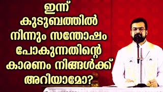 നിങ്ങൾക്ക് സന്തോഷം അനുഭവിക്കാൻ പറ്റുന്നുണ്ടോ?|FR.JISON PAUL VENGASSERY