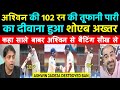 Shoaib Akhtar Shocked On Ashwin 102* jadeja 86 Vs Ban | Ind Vs Ban 1st Test Highlights | Pak Reacts.