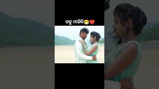 କଉ ଜାଗା ଏଇଟା କମେଣ୍ଟ କର ଯିଏ ଜାଣିଚ#ytshorts #youtubeshorts #viral #shorts #cutydezy