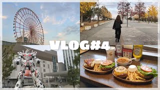 【VLOG】#4.朝から大満足のお台場デート 大学生カップルのデートvlog