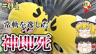 誰も見たことないパックマンの新即死！！【スマブラSP】【ゆっくり実況】