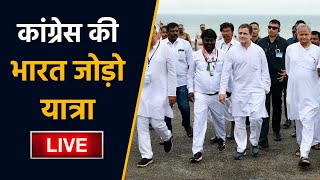 LIVE:  Rahul Gandhi | Bharat Jodo Yatra resumes from Raichur district | Karnataka | वनइंडिया हिंदी