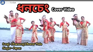 Dhonseng Dhonor Mala || Papon Mahanta || Bihu Cover Dance Video