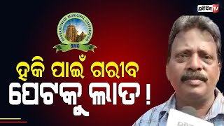 “ଲୋକଙ୍କ ପେଟକୁ ଗୋଇଠା ମାରି, କି ହକି କରୁଛ?” | Roadside vendor protest against BMC