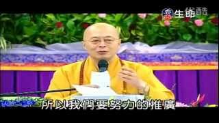 海濤法師《佛學問答》