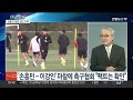 뉴스프라임 클린스만 결국 경질 수순…정몽규 결단만 남아 연합뉴스tv yonhapnewstv