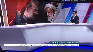 واکنش قوه قضاییه به افشای نامه شورای نگهبان: اگر لاریجانی منتشر کرده، قطعا قابل تعقیب است