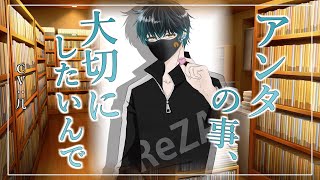 【囁き多め/ヤンキー君】ヤンキー君との勉強会はずっと口説かれる【女性向けシチュエーションボイス】