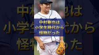 【野球雑学】『中村剛也』怪物エピソード #野球 #プロ野球 #プロスピa  #shorts