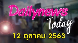 ตำรวจตั้ง 5 ปมมรณะ “รถไฟ” ชน “รถบัสทัวร์กฐิน” | DAILYNEWS TODAY 121063