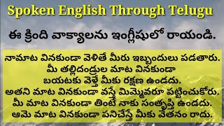 ఈ వాక్యాలను ఇంగ్లీషులో రాయండి | Spoken English Through Telugu | CHRISHEDUTECH