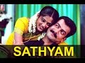 Sathyam Malayalam Full Movie | Prithviraj malayalam movie | Malayalam Movie | malayalam movie