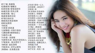 3小時50首特選最佳抒情歌💖療愈歌合集 👍高音質 Best Sad Love Songs - 最好的悲傷的愛情歌曲- TAIWAN