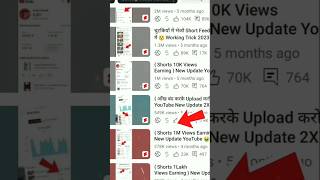 How To Viral Short Video On YouTube | shorts viral kaise kare #shorts