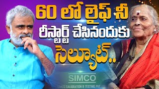 60 లో లైఫ్ నీ రీస్టార్ట్ చేసినందుకు సెల్యూట్..| Salute to you for restarting your life at 60.| #yt