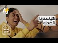 مرض يجعل شاباً تونسياً يضحك بشكل هستيري على أي شيء.. ما هو؟