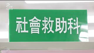 台北巿低收入戶數居全國之冠 都會區貧富差距漸擴大｜20230627 公視晚間新聞