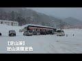 【定山渓温泉 セコマ 定山渓雪灯路】大雪の中、定山渓限定セコマに行く33歳