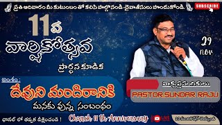 🔴 Live | CHURCH 11th ANNIVERSARY | Mrs. Prabhudas B | #churchonline #pnbc #music  29/11/2024