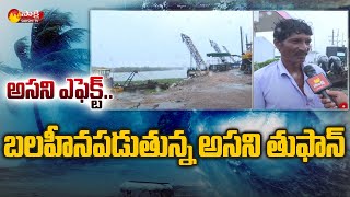 Cyclone Asani Effect on Nizampatnam Harbour | Bapatla District | Sakshi TV