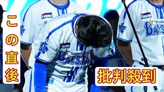 DeNA・三浦監督　本拠地最終戦で謝罪　「悔しい3位…すみませんでした！」