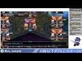 【ps版】第2回25段以下限定ダブルエリミネーション杯告知枠 narumi`s bbcf2