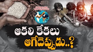 Global Hunger Index | Why India Lies at 111th Place || Idi Sangathi