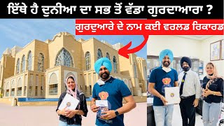 ਦੁਨੀਆ ਦਾ ਸਭ ਤੋਂ ਵੱਡਾ ਗੁਰਦੁਆਰਾ । Punjabi Travel Couple | Dubai Tour | Ripan \u0026 Khushi