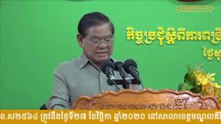 ការអភិវឌ្ឍប្លង់មេអភិវឌ្ឍន៍ទីក្រុង